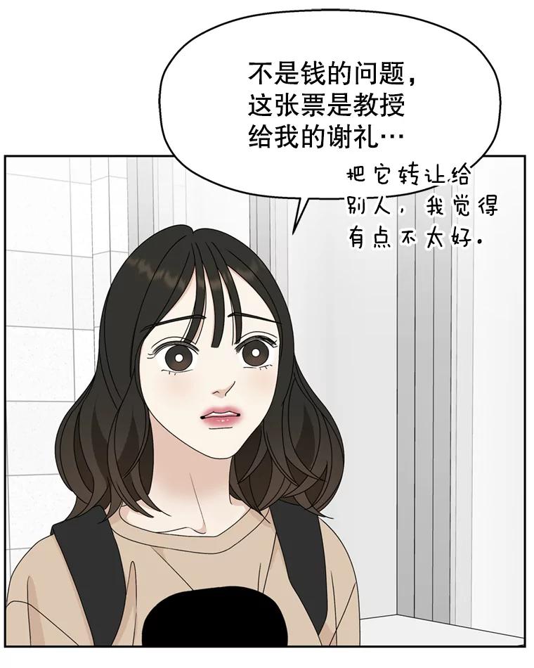 《替吸血鬼吃饭的我》67.祝酒歌 第82页