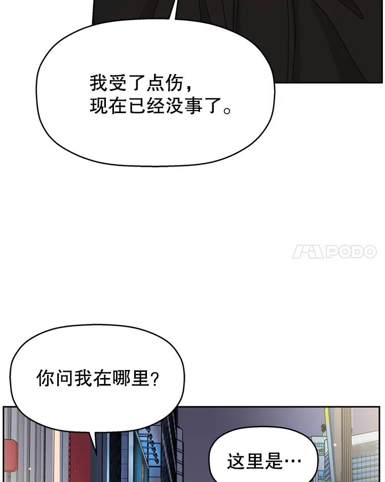 《替吸血鬼吃饭的我》67.祝酒歌 第34页