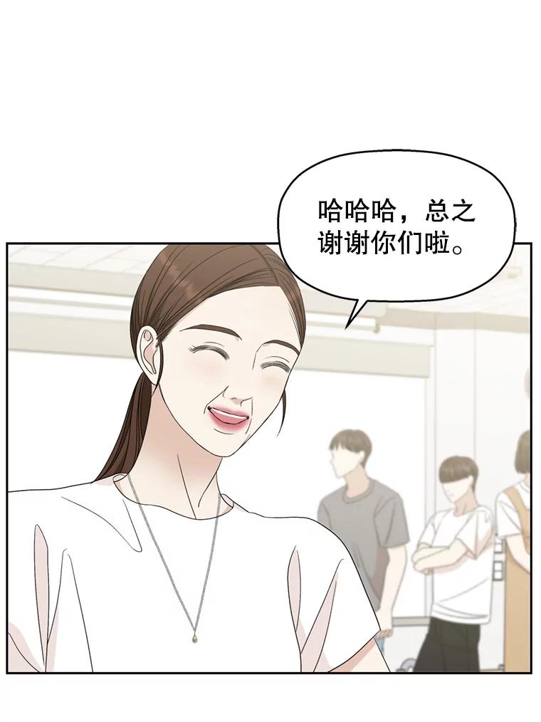 《替吸血鬼吃饭的我》67.祝酒歌 第115页