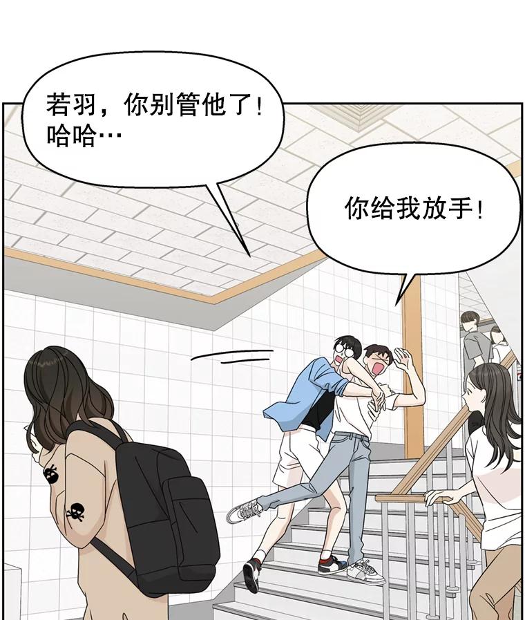 《替吸血鬼吃饭的我》67.祝酒歌 第92页