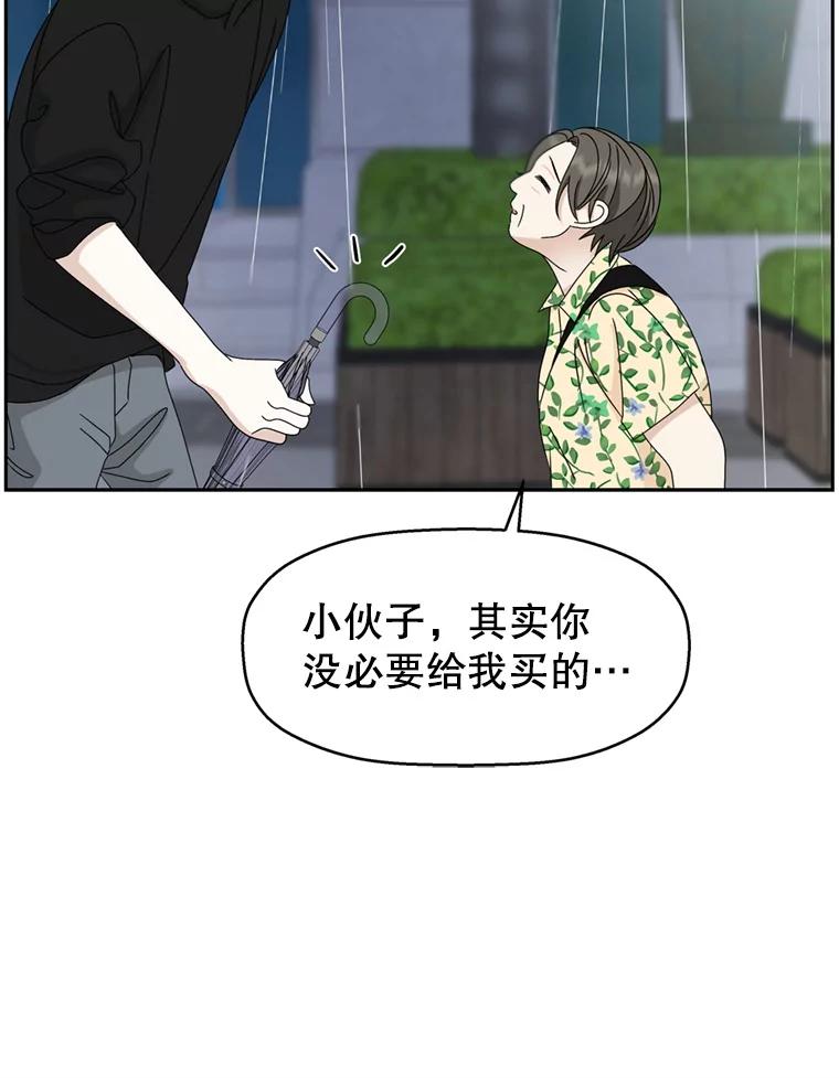 《替吸血鬼吃饭的我》67.祝酒歌 第52页