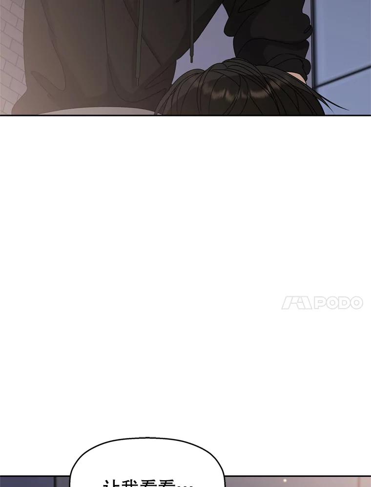 《替吸血鬼吃饭的我》67.祝酒歌 第20页