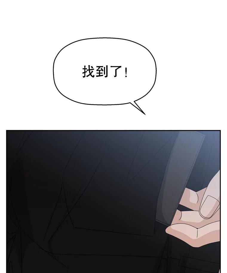 《替吸血鬼吃饭的我》67.祝酒歌 第22页
