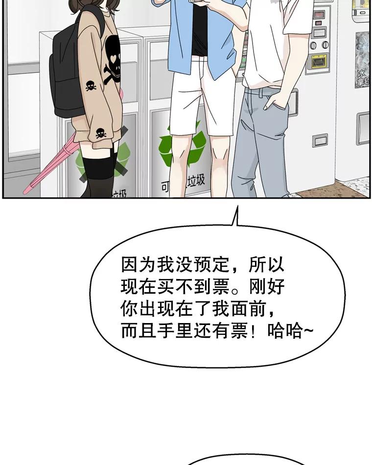 《替吸血鬼吃饭的我》67.祝酒歌 第78页