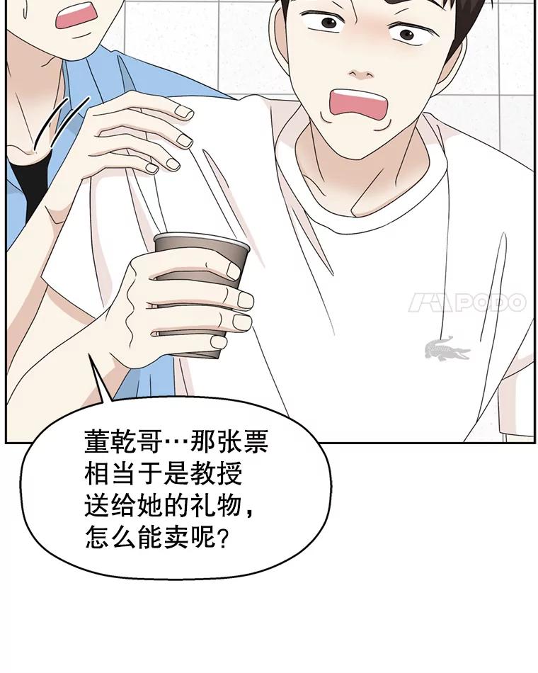 《替吸血鬼吃饭的我》67.祝酒歌 第84页