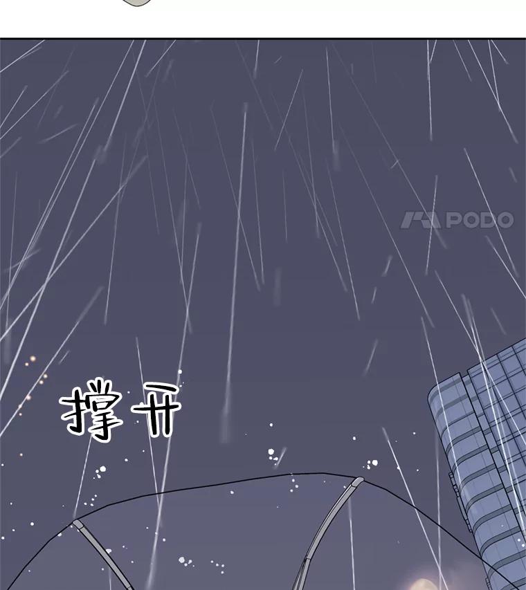 《替吸血鬼吃饭的我》67.祝酒歌 第55页