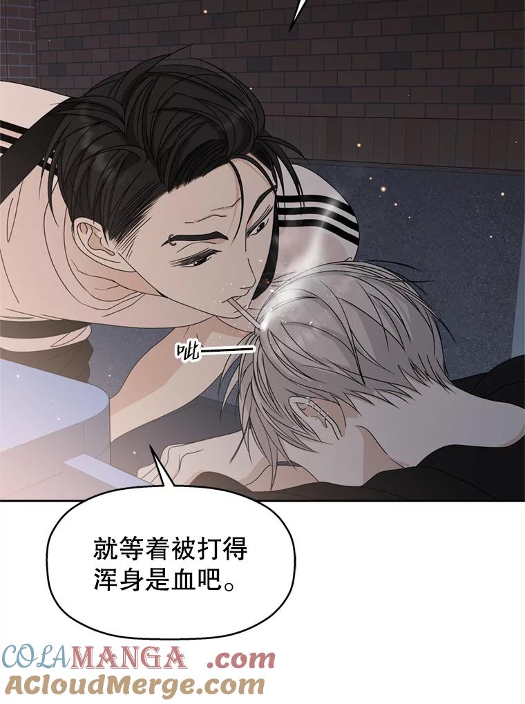 《替吸血鬼吃饭的我》67.祝酒歌 第5页