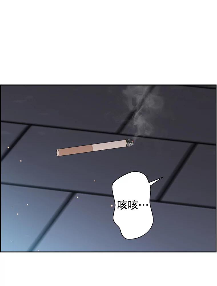 《替吸血鬼吃饭的我》67.祝酒歌 第15页