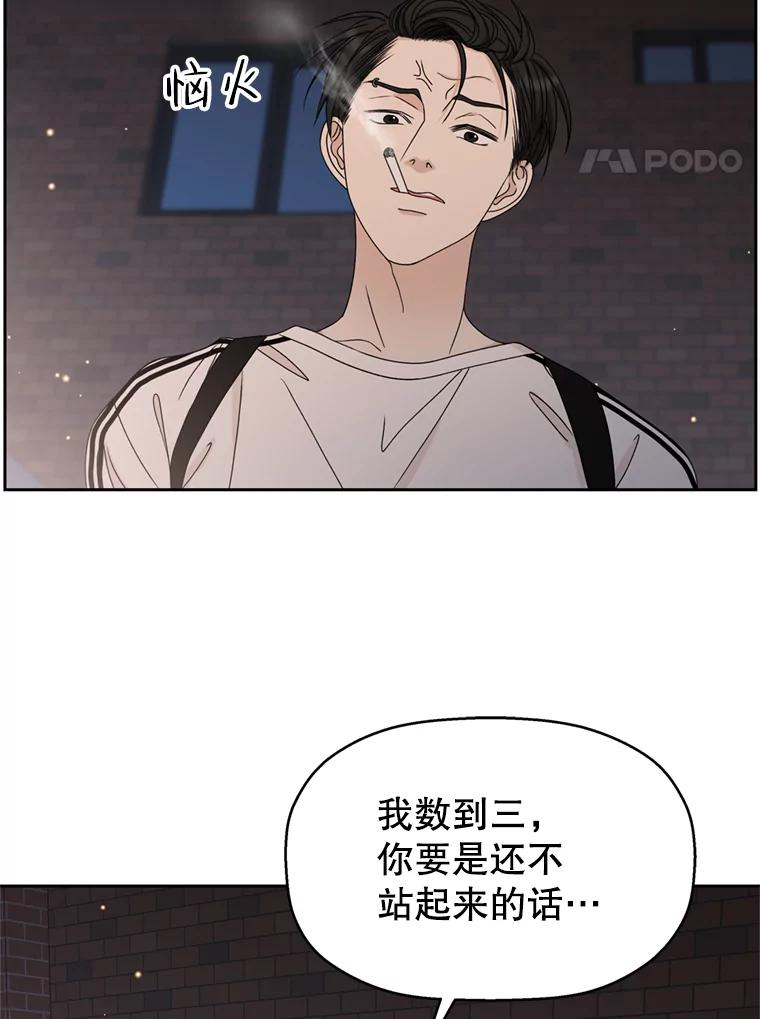 《替吸血鬼吃饭的我》67.祝酒歌 第4页