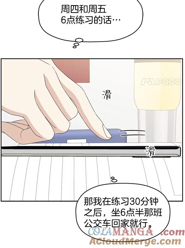 《替吸血鬼吃饭的我》67.祝酒歌 第121页