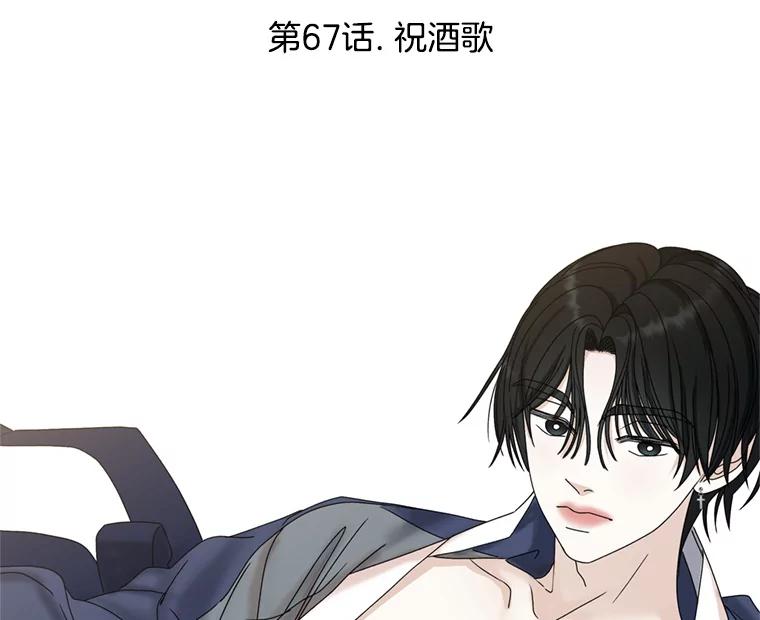 《替吸血鬼吃饭的我》67.祝酒歌 第59页