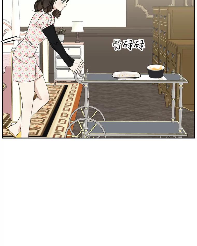 《替吸血鬼吃饭的我》68.求救信号-蜂蜜炸鸡和火鸡面 第96页