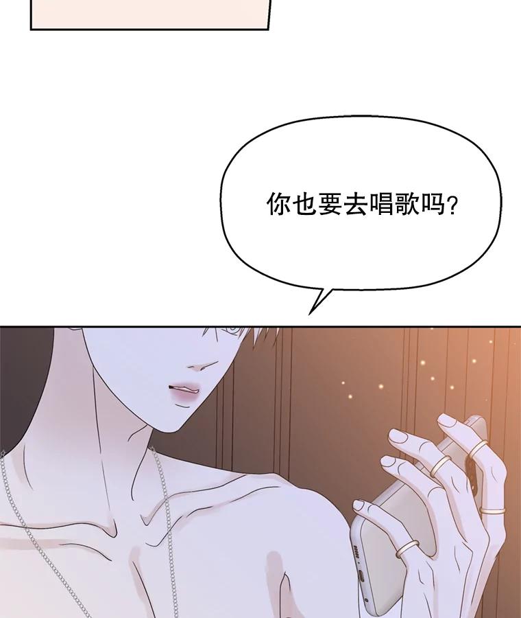 《替吸血鬼吃饭的我》68.求救信号-蜂蜜炸鸡和火鸡面 第71页