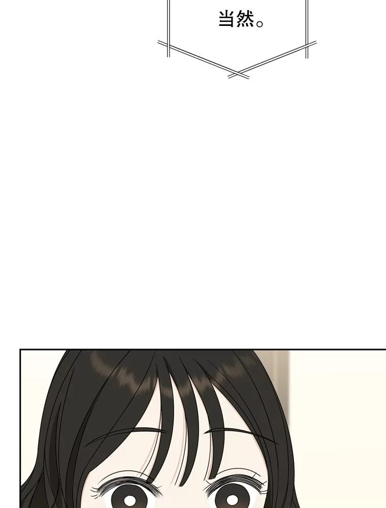 《替吸血鬼吃饭的我》68.求救信号-蜂蜜炸鸡和火鸡面 第83页