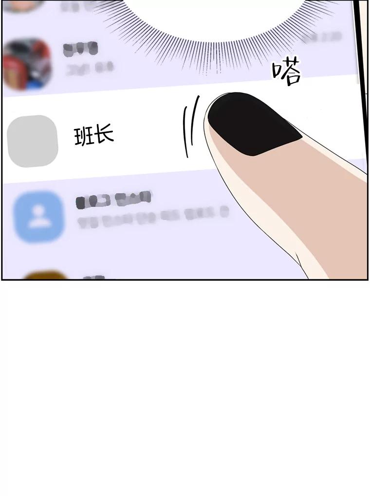 《替吸血鬼吃饭的我》68.求救信号-蜂蜜炸鸡和火鸡面 第107页