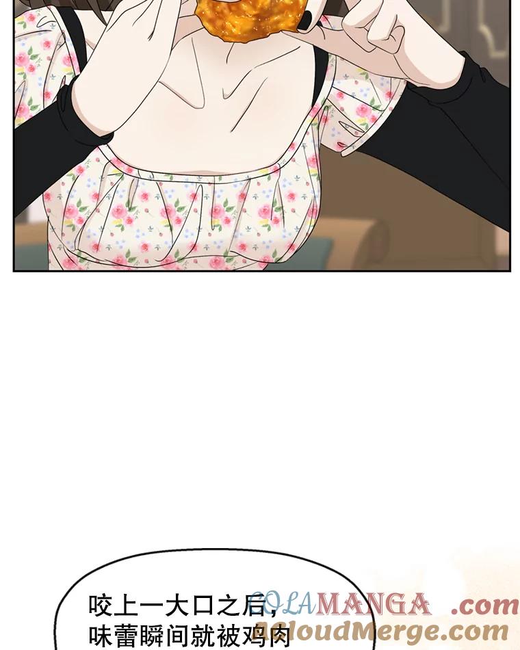 《替吸血鬼吃饭的我》68.求救信号-蜂蜜炸鸡和火鸡面 第33页