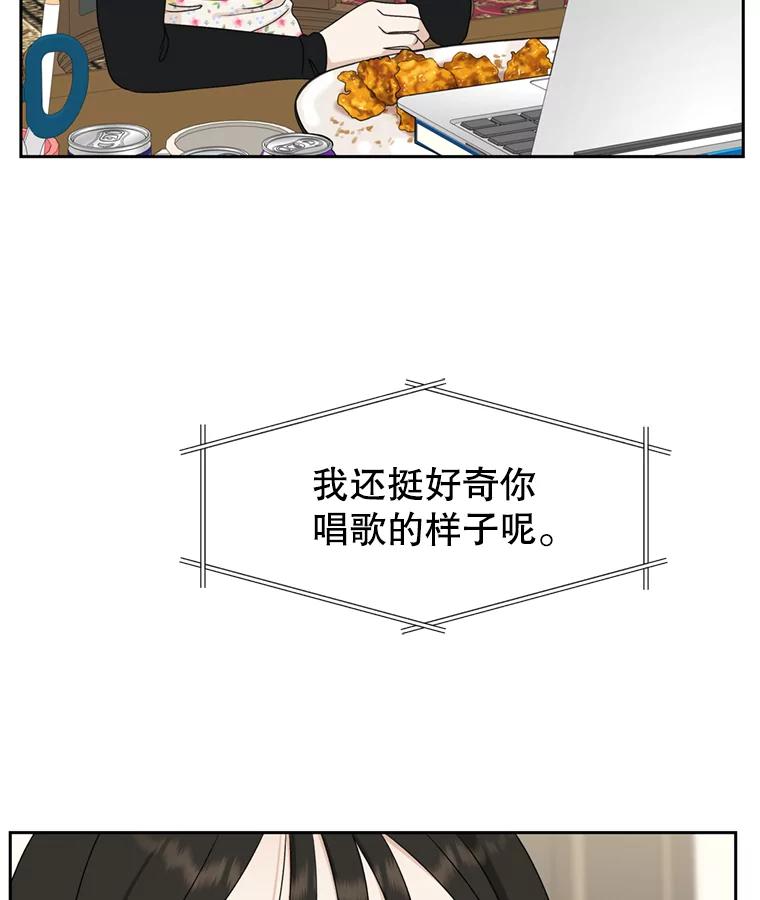 《替吸血鬼吃饭的我》68.求救信号-蜂蜜炸鸡和火鸡面 第76页
