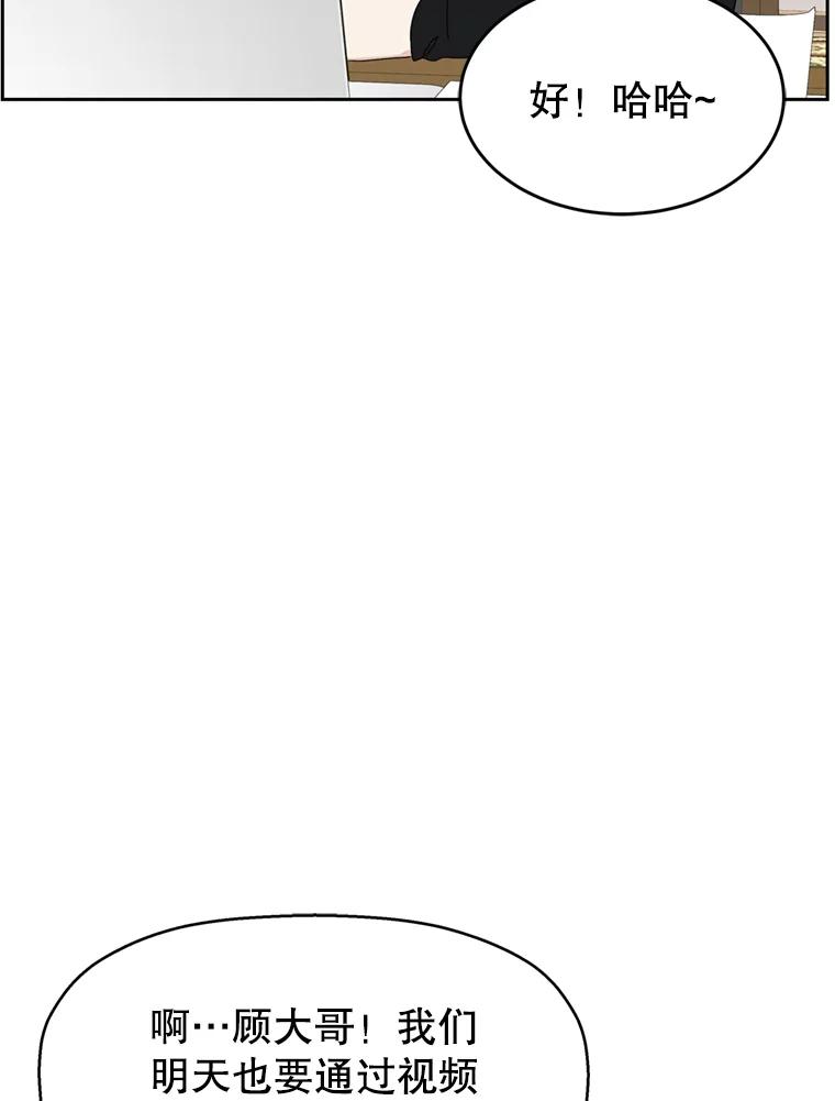 《替吸血鬼吃饭的我》68.求救信号-蜂蜜炸鸡和火鸡面 第86页