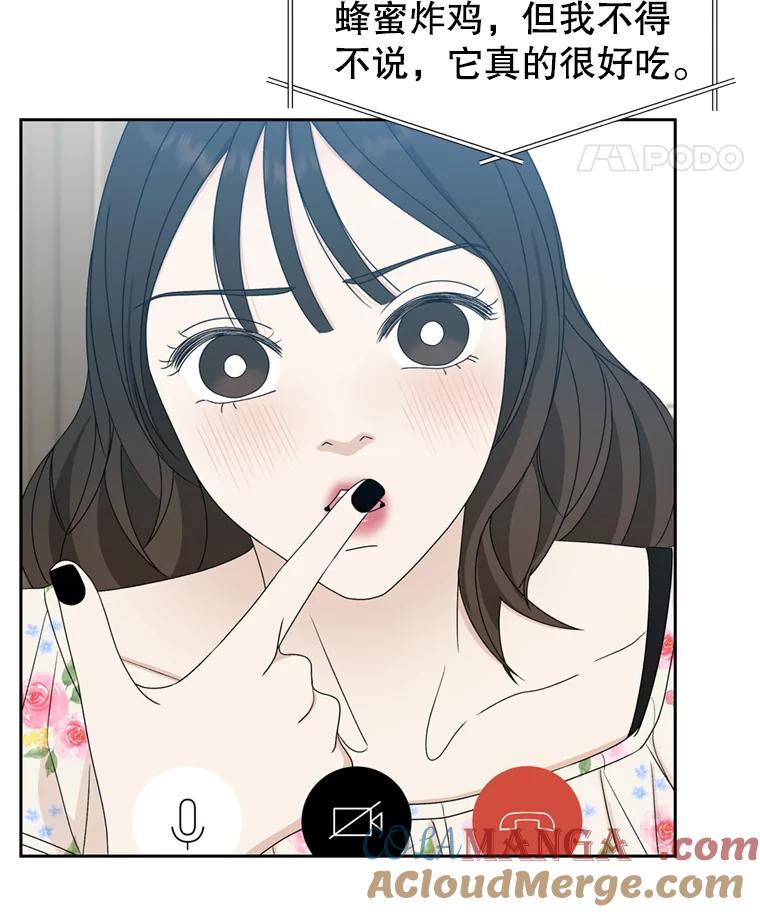 《替吸血鬼吃饭的我》68.求救信号-蜂蜜炸鸡和火鸡面 第29页