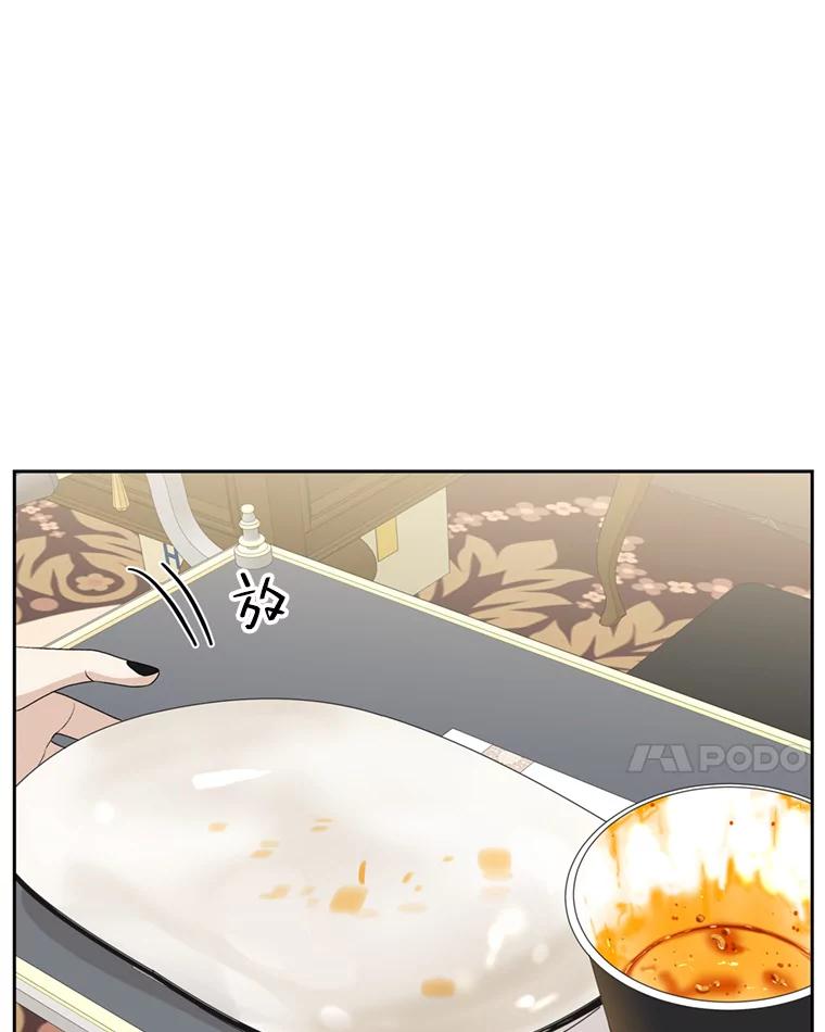 《替吸血鬼吃饭的我》68.求救信号-蜂蜜炸鸡和火鸡面 第94页