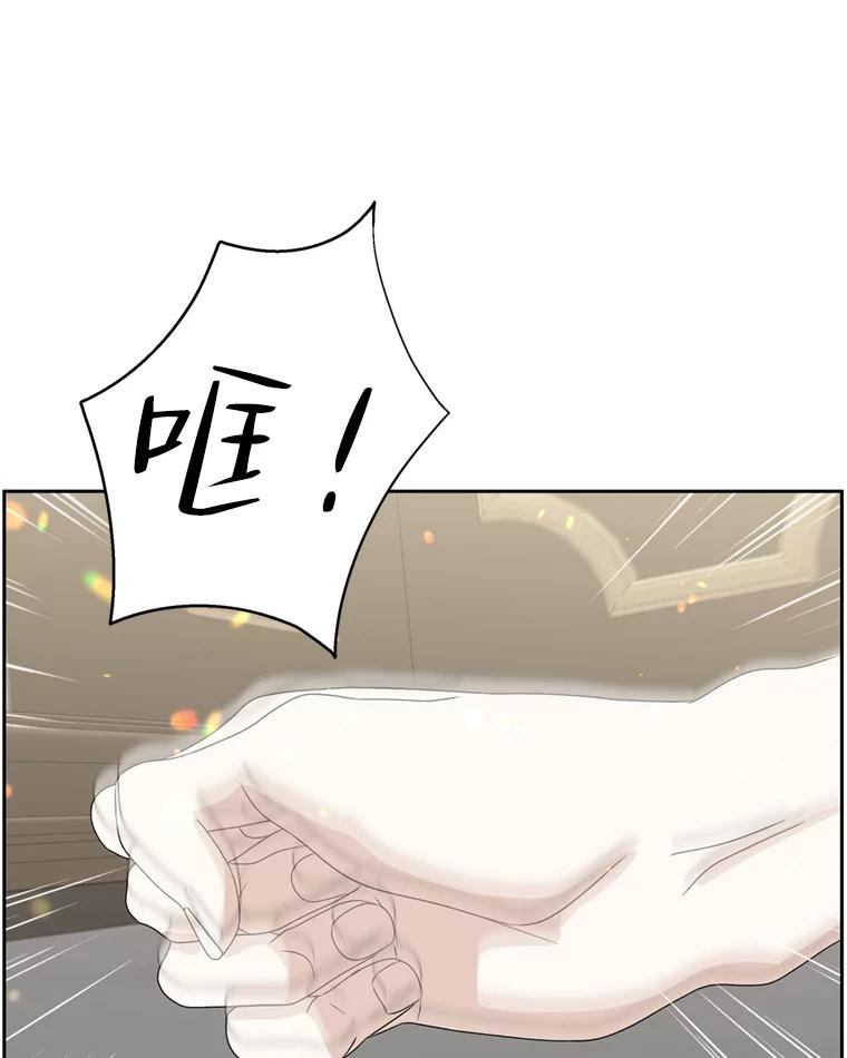 《替吸血鬼吃饭的我》68.求救信号-蜂蜜炸鸡和火鸡面 第122页