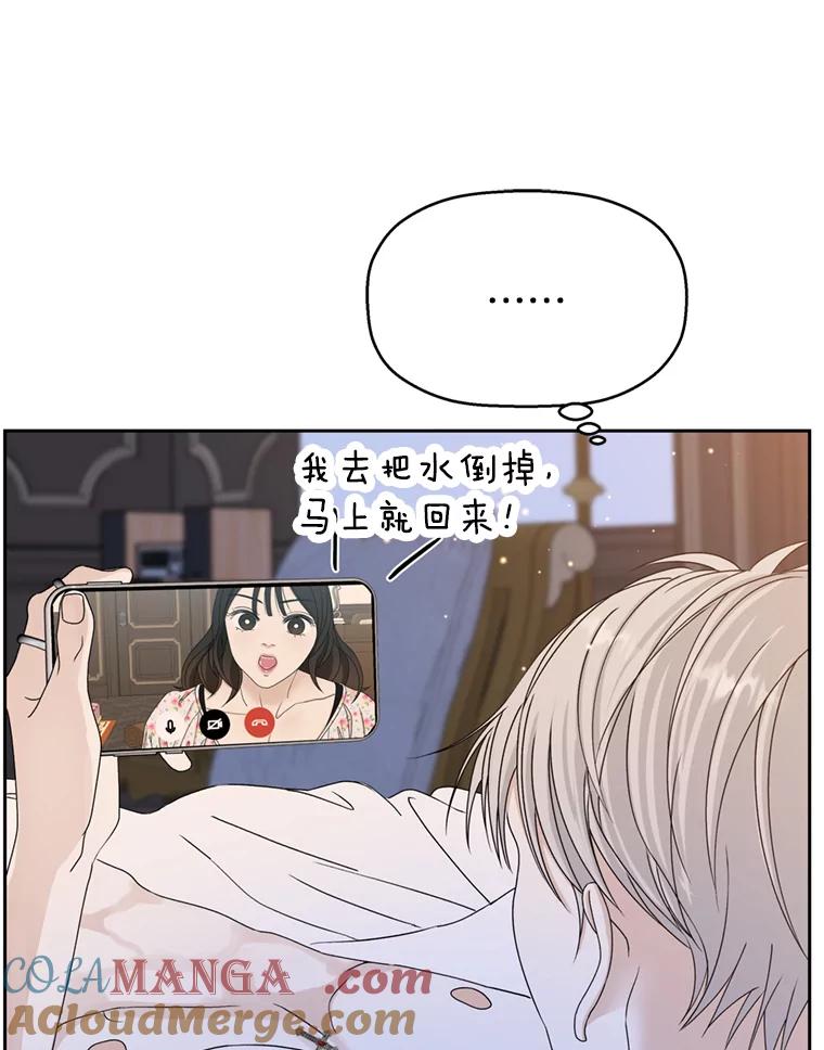 《替吸血鬼吃饭的我》68.求救信号-蜂蜜炸鸡和火鸡面 第45页
