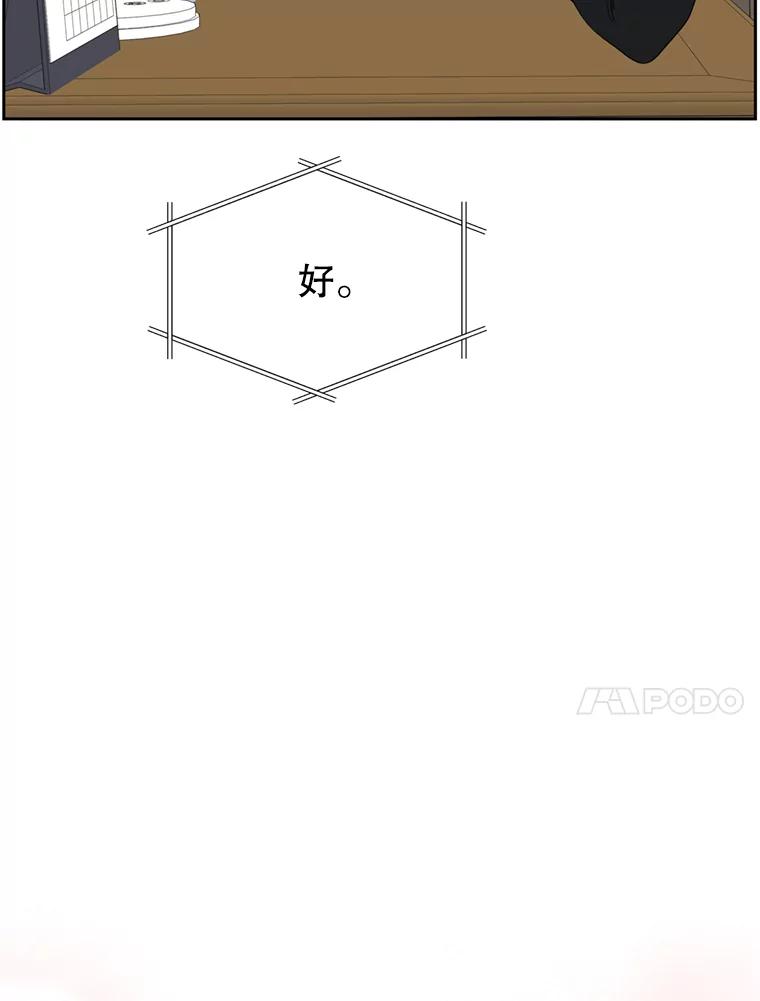 《替吸血鬼吃饭的我》68.求救信号-蜂蜜炸鸡和火鸡面 第90页