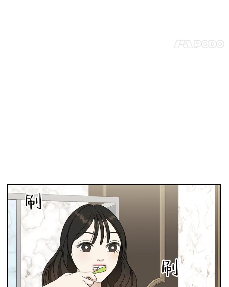 《替吸血鬼吃饭的我》68.求救信号-蜂蜜炸鸡和火鸡面 第98页