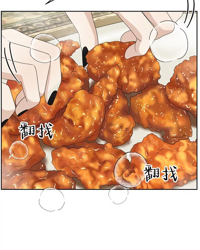 《替吸血鬼吃饭的我》68.求救信号-蜂蜜炸鸡和火鸡面 第54页