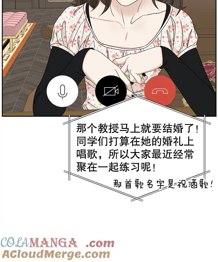 《替吸血鬼吃饭的我》68.求救信号-蜂蜜炸鸡和火鸡面 第69页