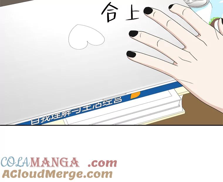 《替吸血鬼吃饭的我》68.求救信号-蜂蜜炸鸡和火鸡面 第93页
