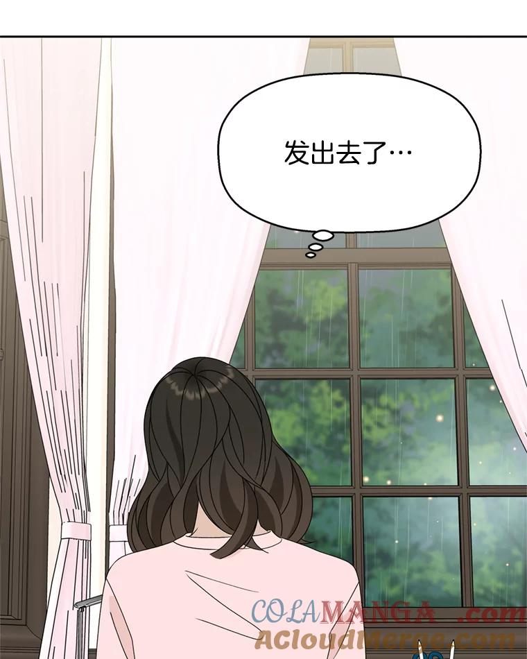 《替吸血鬼吃饭的我》68.求救信号-蜂蜜炸鸡和火鸡面 第109页
