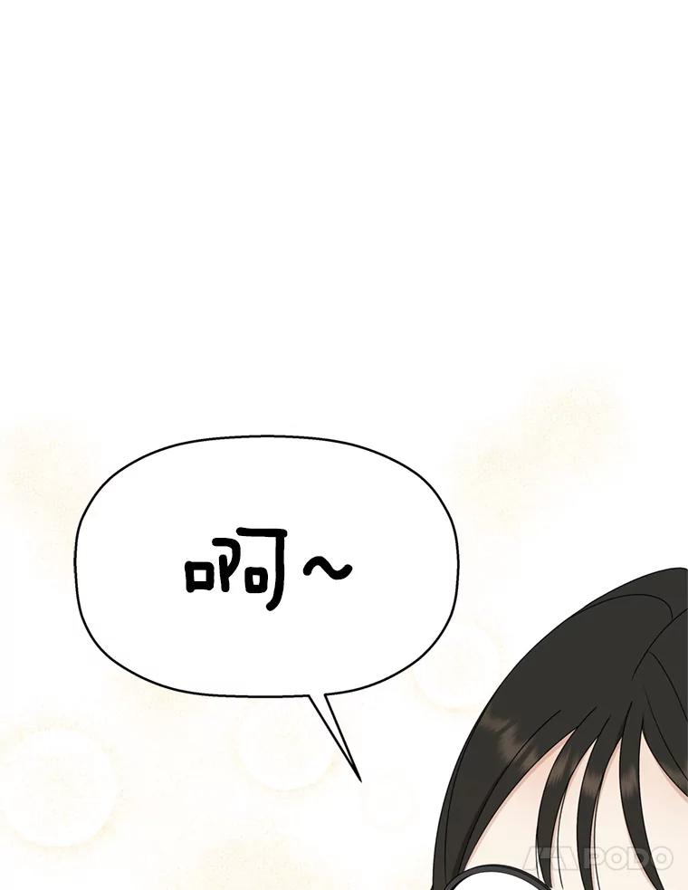 《替吸血鬼吃饭的我》68.求救信号-蜂蜜炸鸡和火鸡面 第18页
