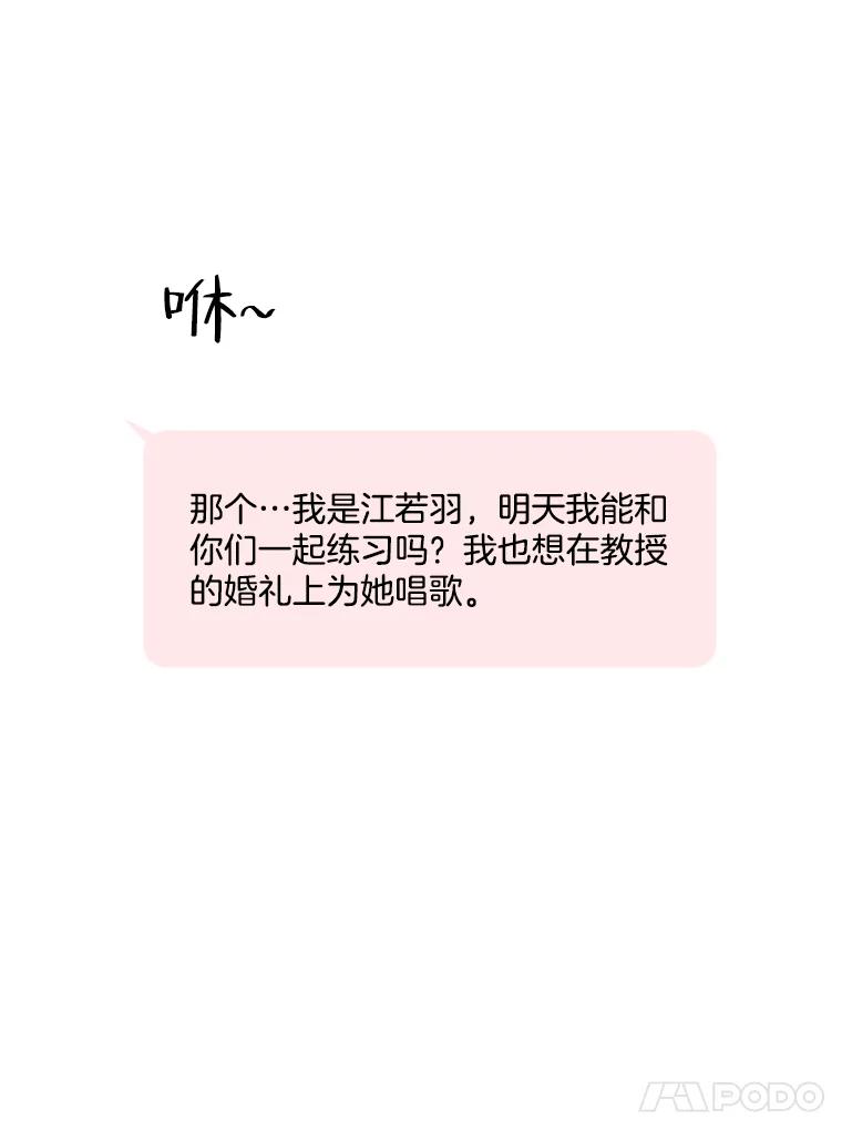 《替吸血鬼吃饭的我》68.求救信号-蜂蜜炸鸡和火鸡面 第108页