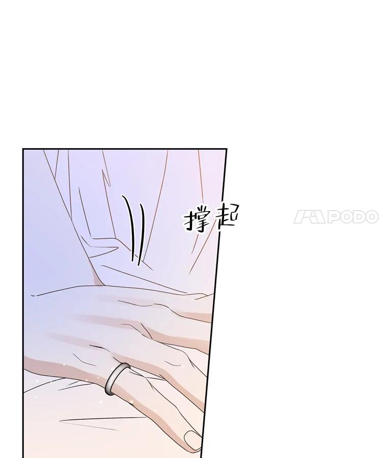 《替吸血鬼吃饭的我》68.求救信号-蜂蜜炸鸡和火鸡面 第70页