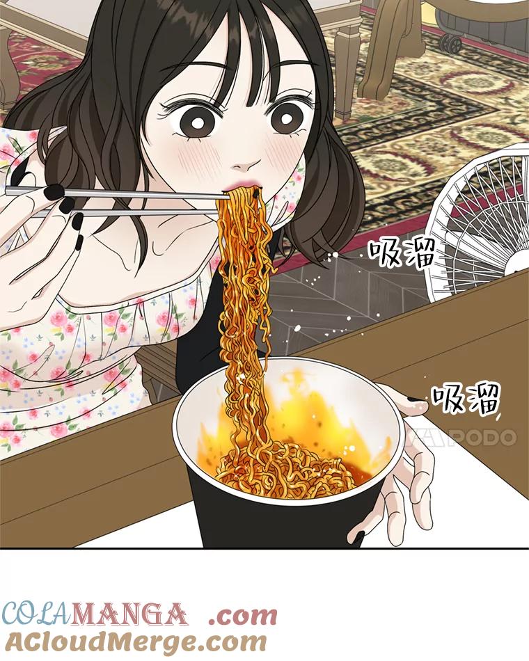 《替吸血鬼吃饭的我》68.求救信号-蜂蜜炸鸡和火鸡面 第49页