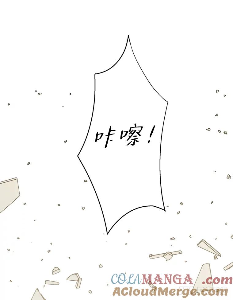 《替吸血鬼吃饭的我》68.求救信号-蜂蜜炸鸡和火鸡面 第125页