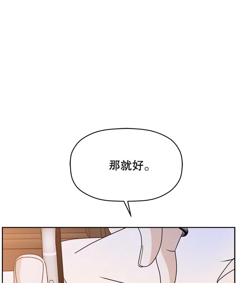 《替吸血鬼吃饭的我》68.求救信号-蜂蜜炸鸡和火鸡面 第30页
