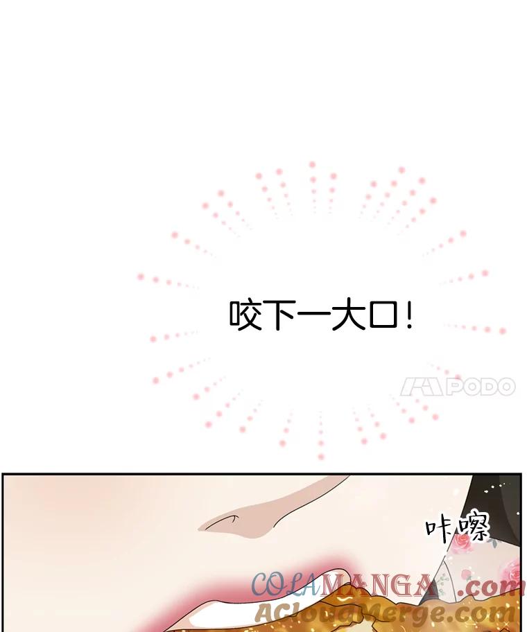 《替吸血鬼吃饭的我》68.求救信号-蜂蜜炸鸡和火鸡面 第25页