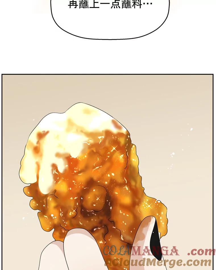 《替吸血鬼吃饭的我》68.求救信号-蜂蜜炸鸡和火鸡面 第37页
