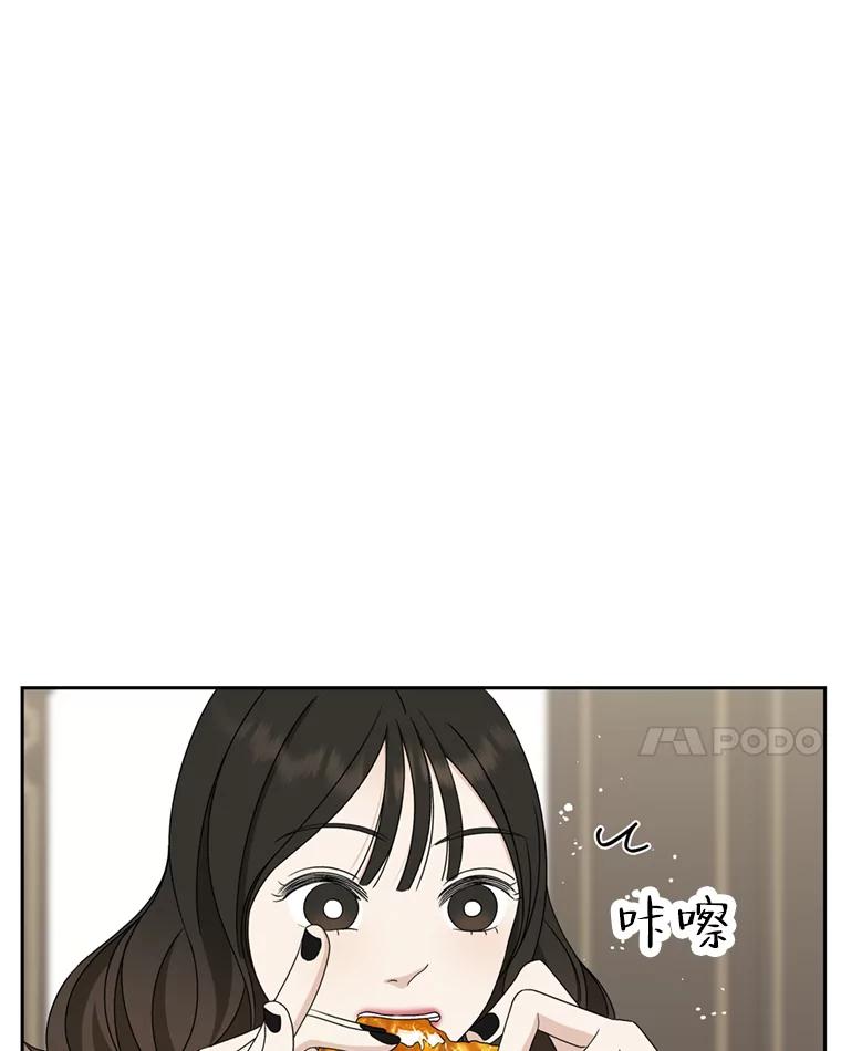 《替吸血鬼吃饭的我》68.求救信号-蜂蜜炸鸡和火鸡面 第32页