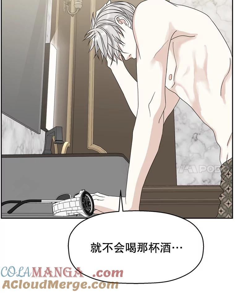 《替吸血鬼吃饭的我》68.求救信号-蜂蜜炸鸡和火鸡面 第121页