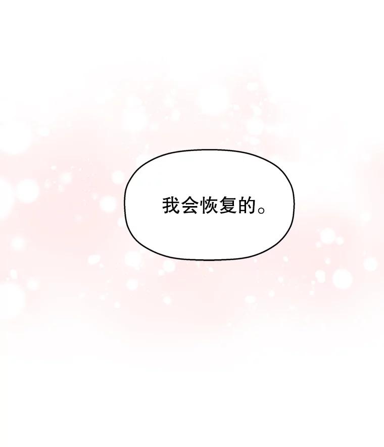《替吸血鬼吃饭的我》68.求救信号-蜂蜜炸鸡和火鸡面 第136页