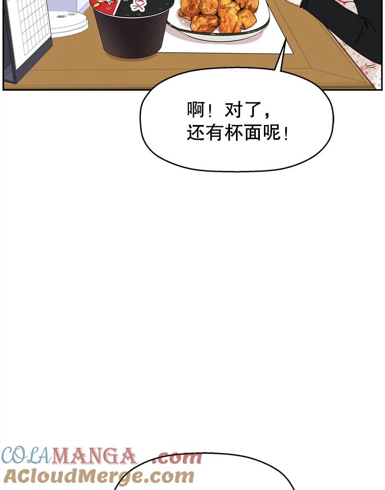 《替吸血鬼吃饭的我》68.求救信号-蜂蜜炸鸡和火鸡面 第41页