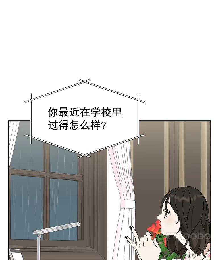 《替吸血鬼吃饭的我》68.求救信号-蜂蜜炸鸡和火鸡面 第66页