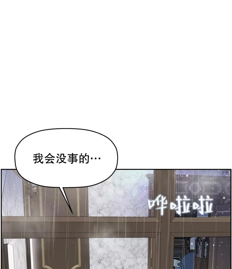 《替吸血鬼吃饭的我》68.求救信号-蜂蜜炸鸡和火鸡面 第134页