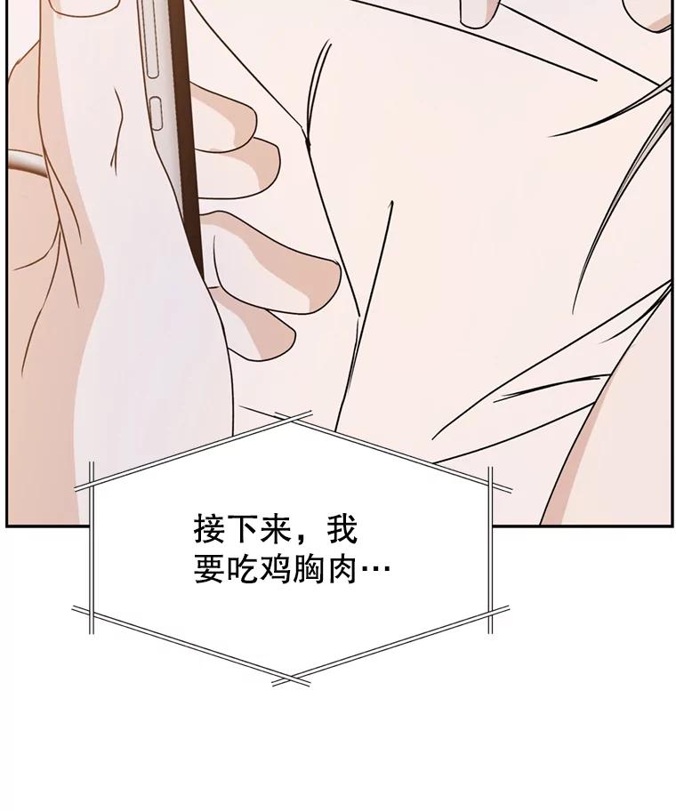 《替吸血鬼吃饭的我》68.求救信号-蜂蜜炸鸡和火鸡面 第31页