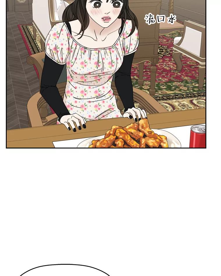 《替吸血鬼吃饭的我》68.求救信号-蜂蜜炸鸡和火鸡面 第14页