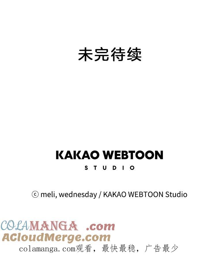 《替吸血鬼吃饭的我》68.求救信号-蜂蜜炸鸡和火鸡面 第137页