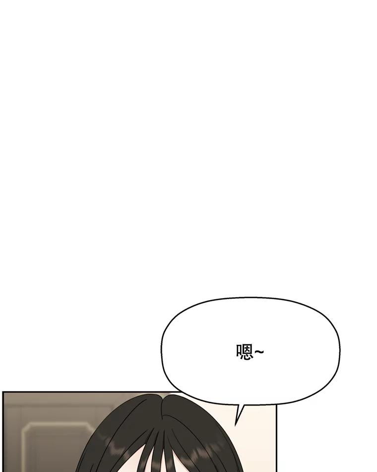 《替吸血鬼吃饭的我》68.求救信号-蜂蜜炸鸡和火鸡面 第58页